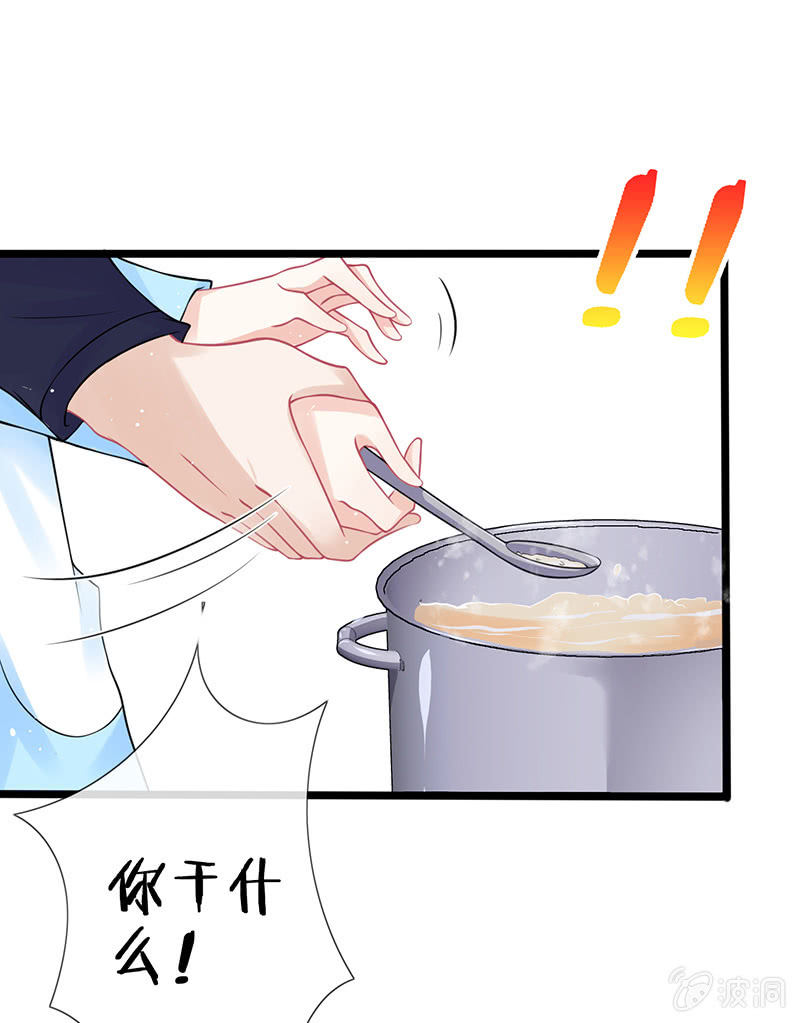 《王牌天师小蛮妖》偶像的邀请 第44页