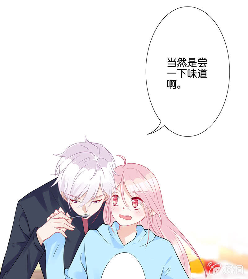 《王牌天师小蛮妖》偶像的邀请 第46页