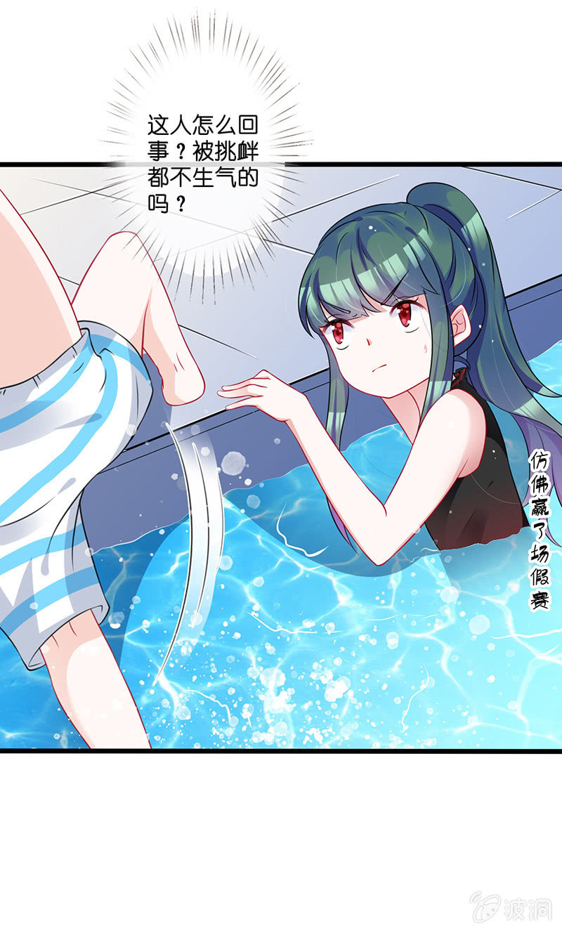 《王牌天师小蛮妖》偶像的邀请 第4页