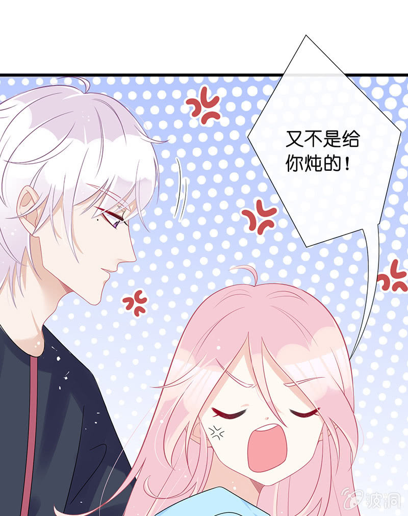 《王牌天师小蛮妖》偶像的邀请 第50页