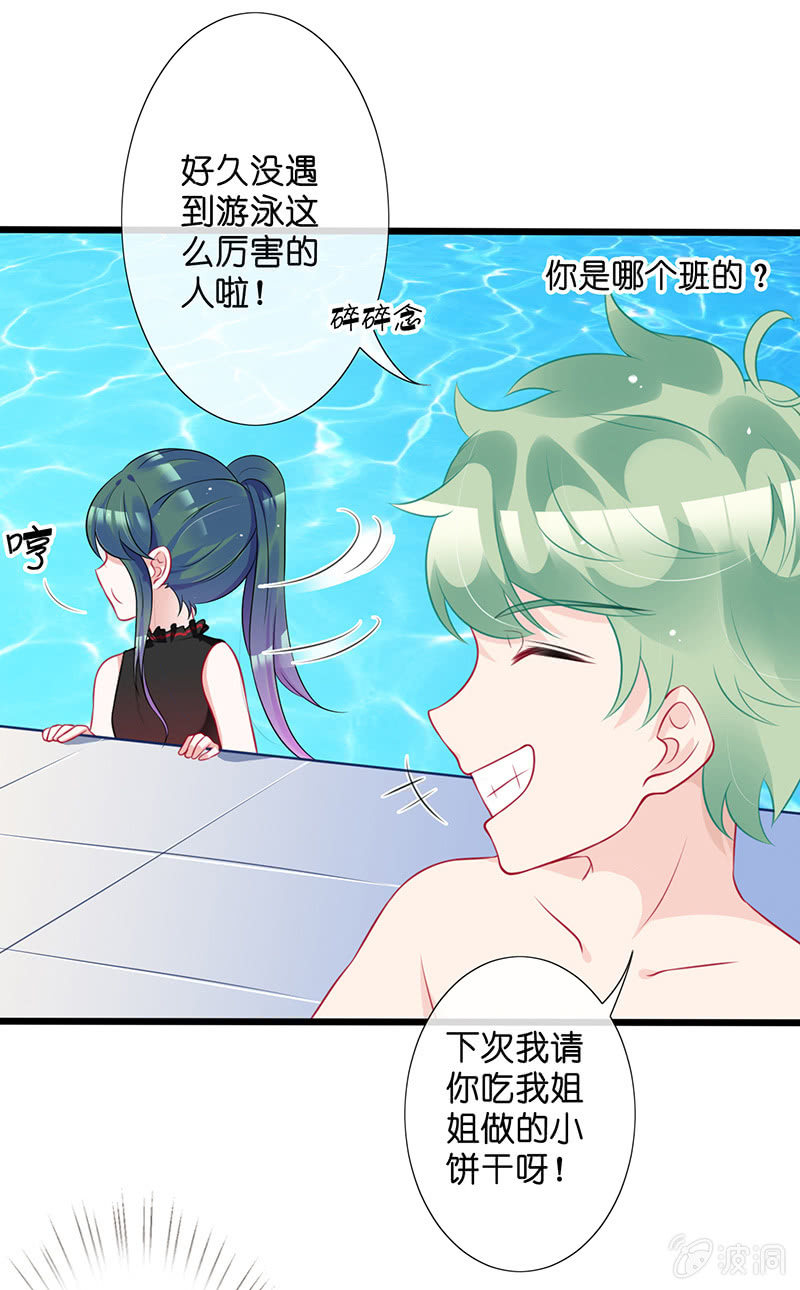 《王牌天师小蛮妖》偶像的邀请 第5页
