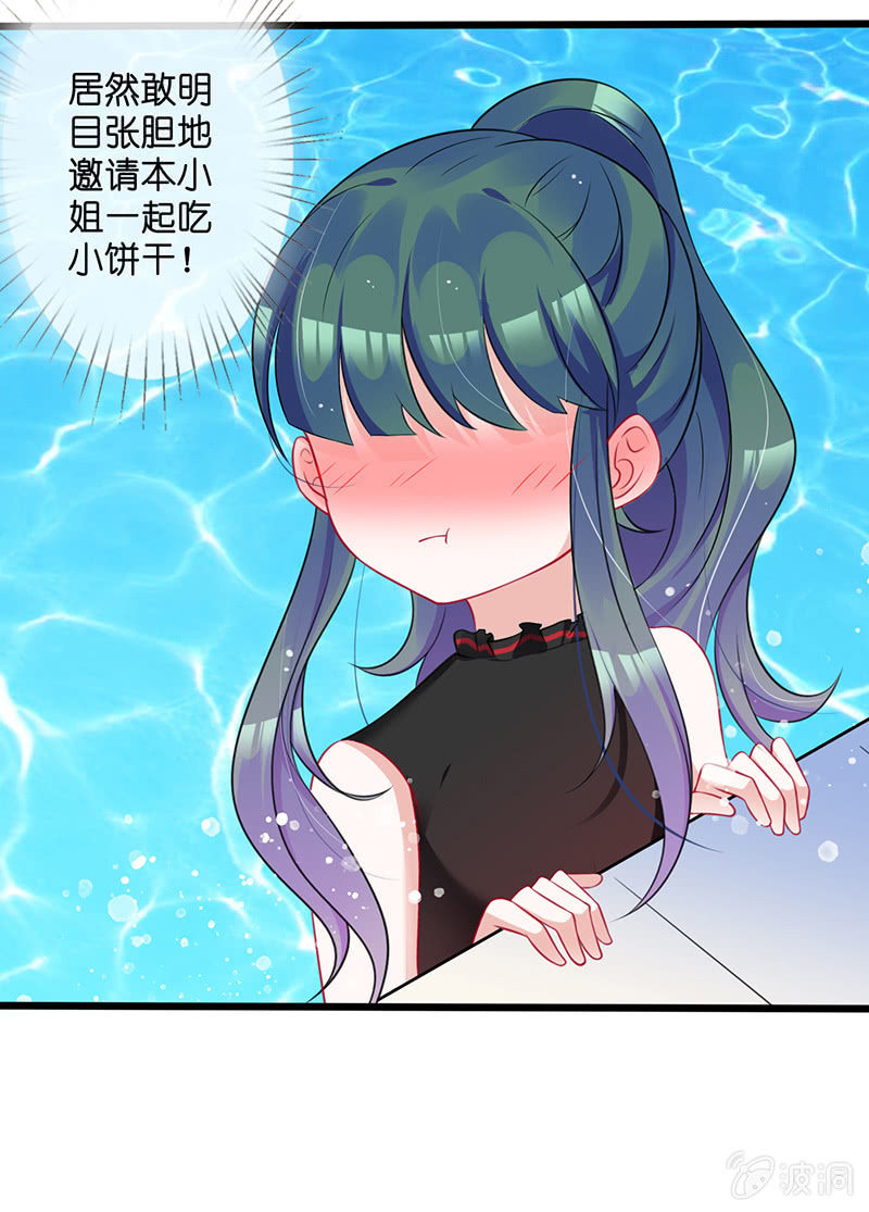 《王牌天师小蛮妖》偶像的邀请 第6页