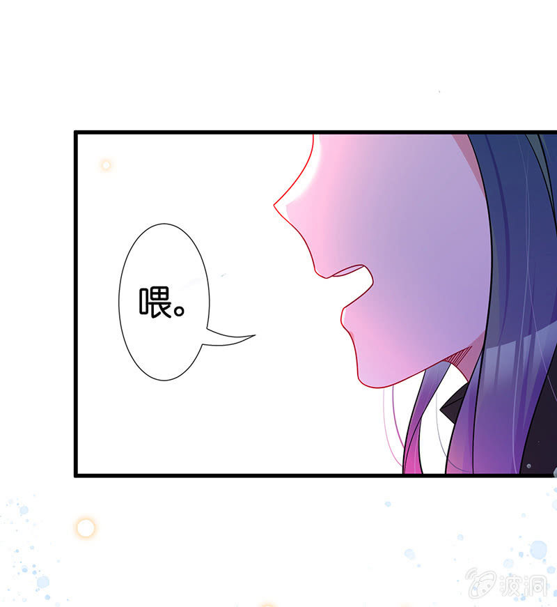 《王牌天师小蛮妖》偶像的邀请 第8页