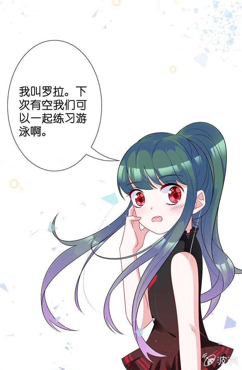《王牌天师小蛮妖》偶像的邀请 第9页