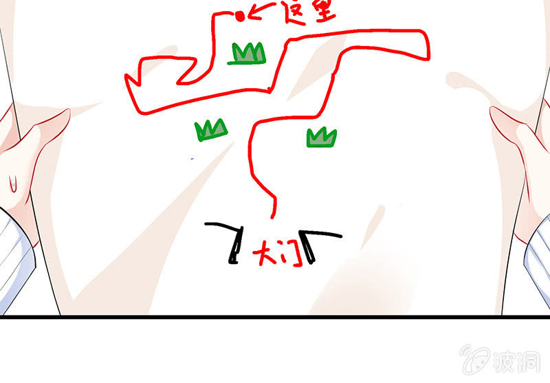 《王牌天师小蛮妖》罗拉的挑衅 第11页