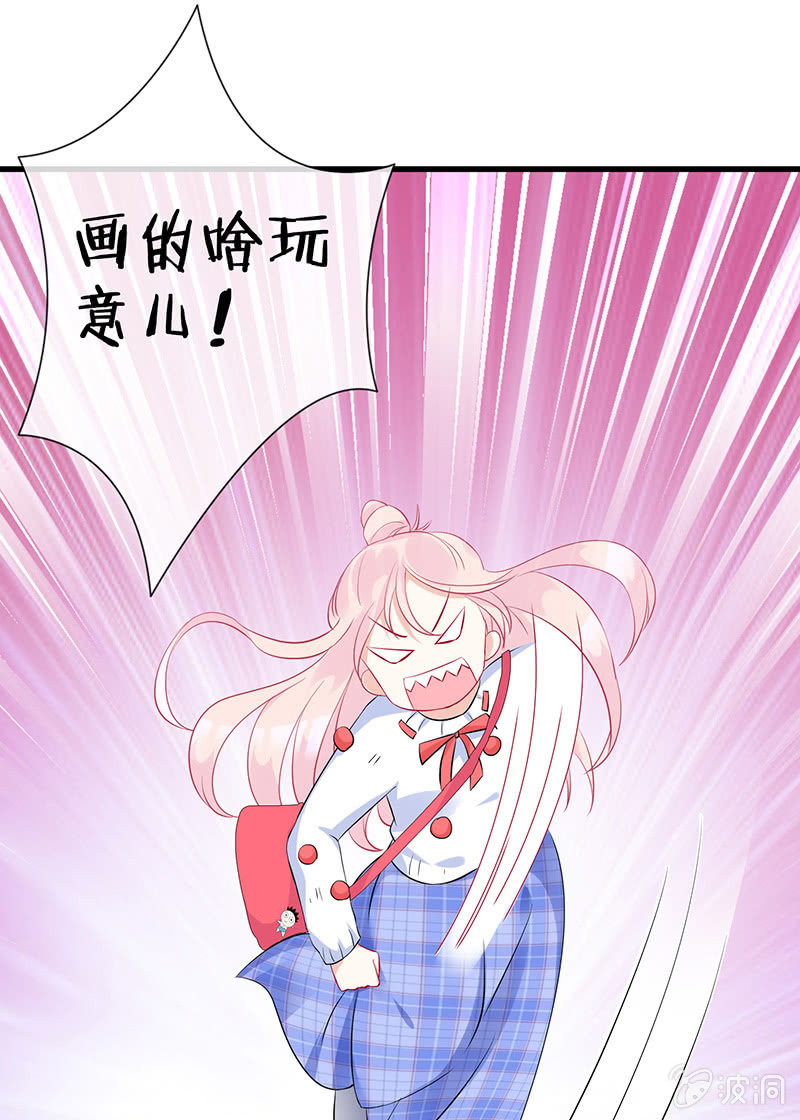 《王牌天师小蛮妖》罗拉的挑衅 第12页