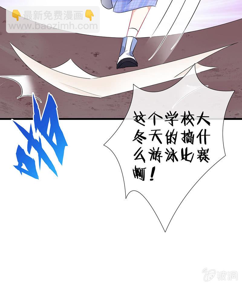 《王牌天师小蛮妖》罗拉的挑衅 第13页