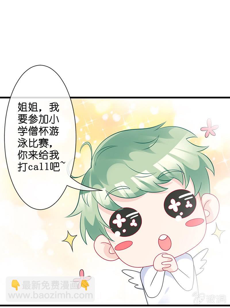 《王牌天师小蛮妖》罗拉的挑衅 第14页