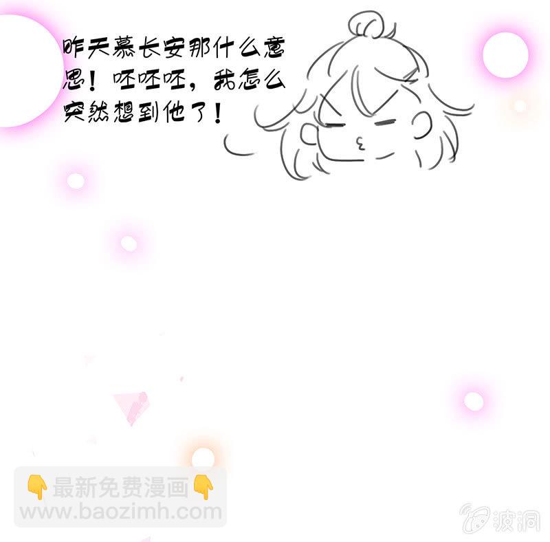 《王牌天师小蛮妖》罗拉的挑衅 第16页