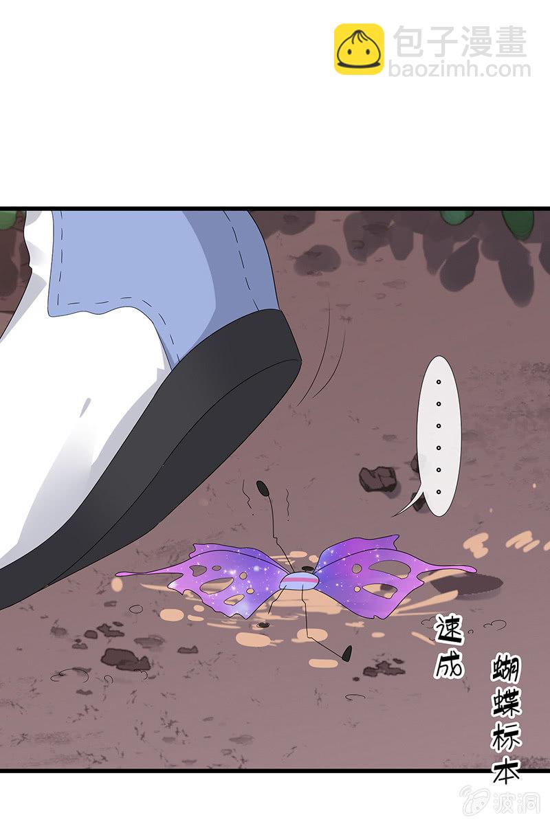 《王牌天师小蛮妖》罗拉的挑衅 第21页