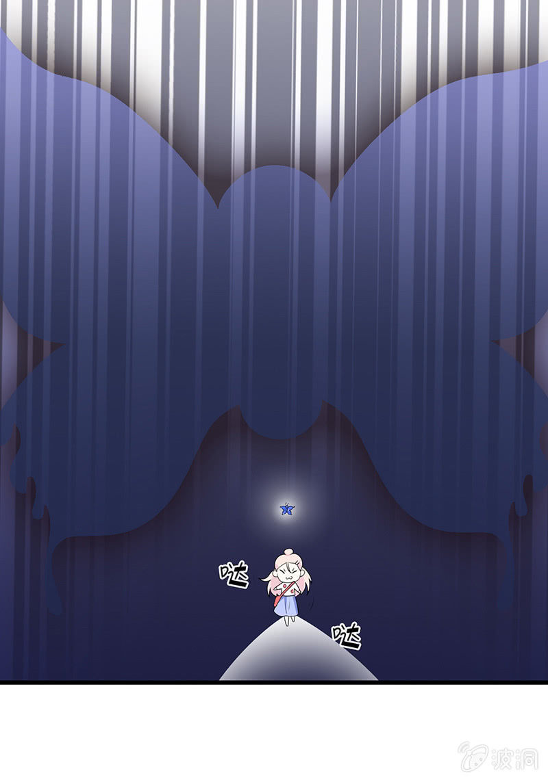 《王牌天师小蛮妖》罗拉的挑衅 第24页