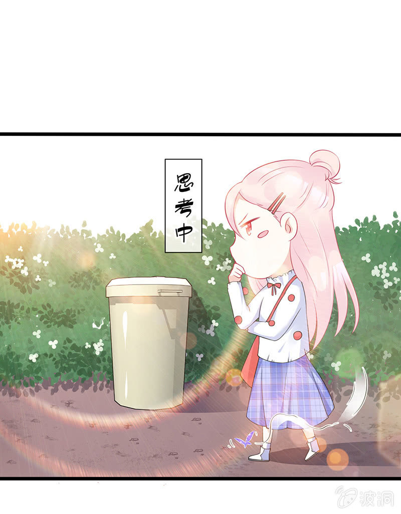 《王牌天师小蛮妖》罗拉的挑衅 第25页