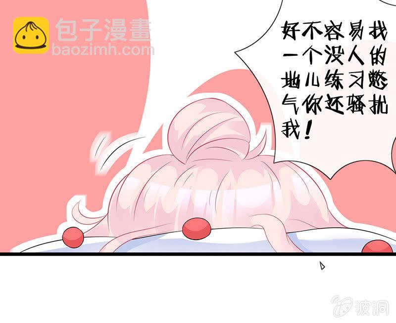 《王牌天师小蛮妖》罗拉的挑衅 第29页