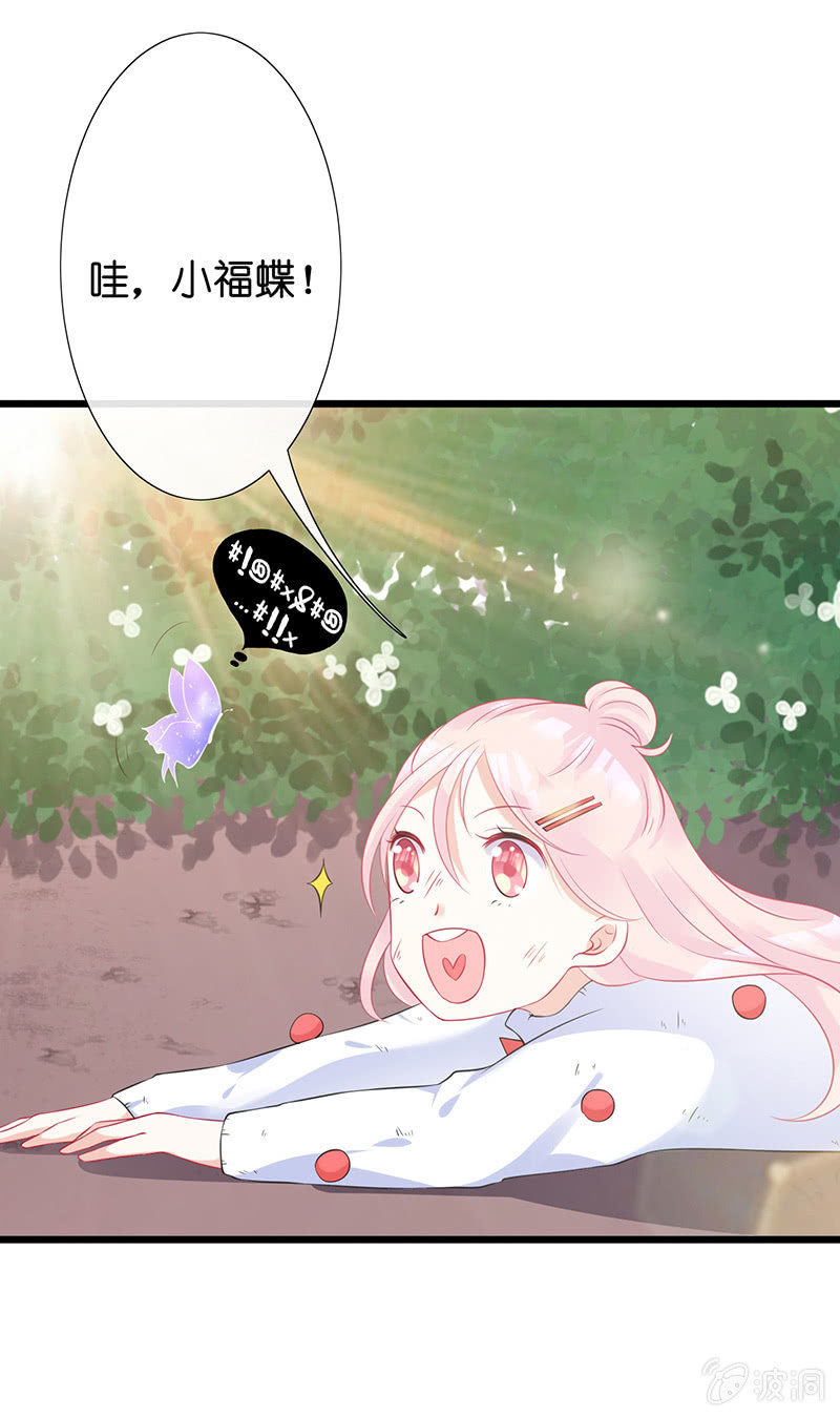 《王牌天师小蛮妖》罗拉的挑衅 第30页