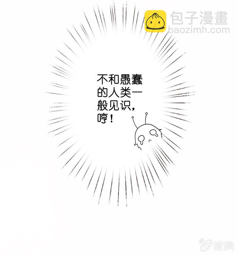 《王牌天师小蛮妖》罗拉的挑衅 第36页