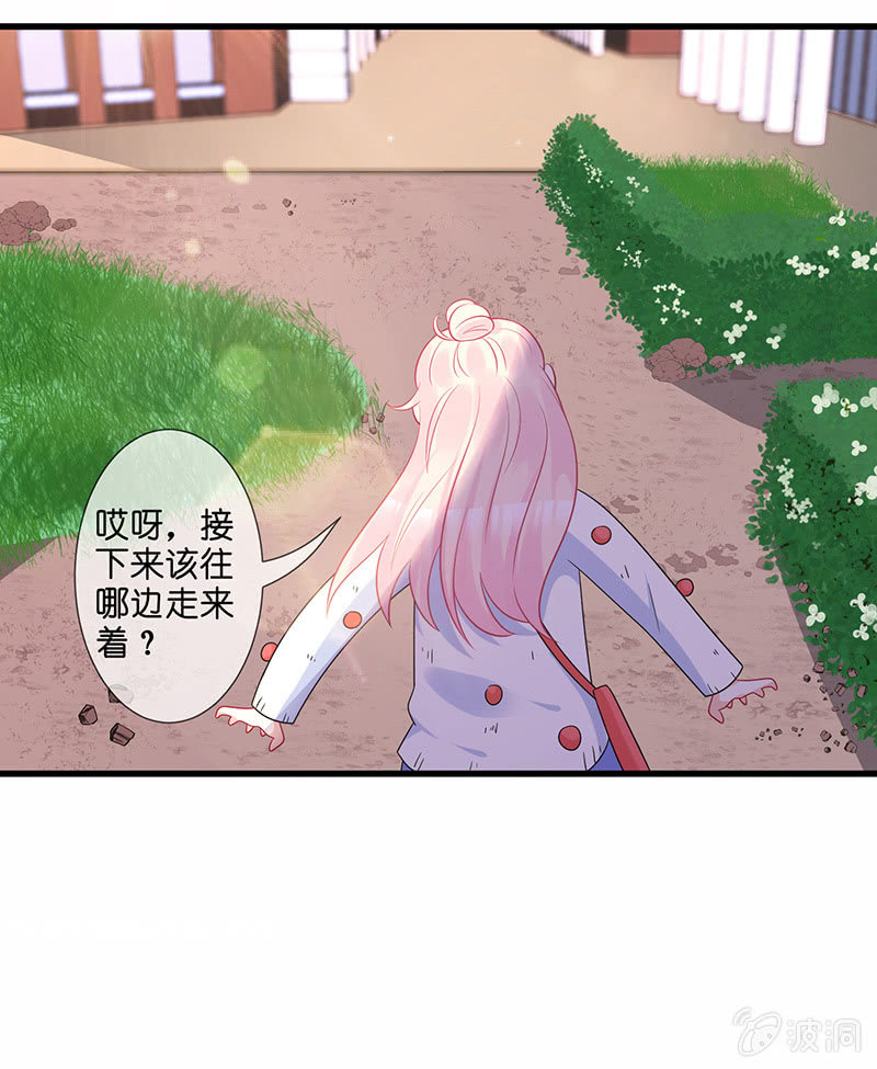 《王牌天师小蛮妖》罗拉的挑衅 第37页