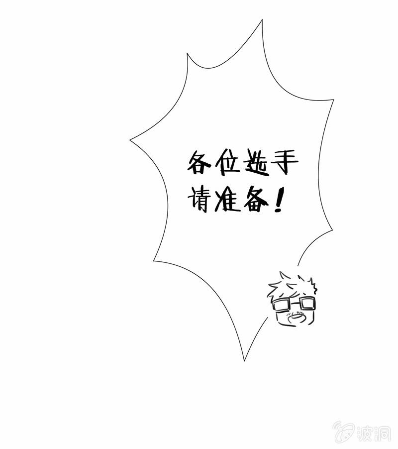 《王牌天师小蛮妖》罗拉的挑衅 第47页