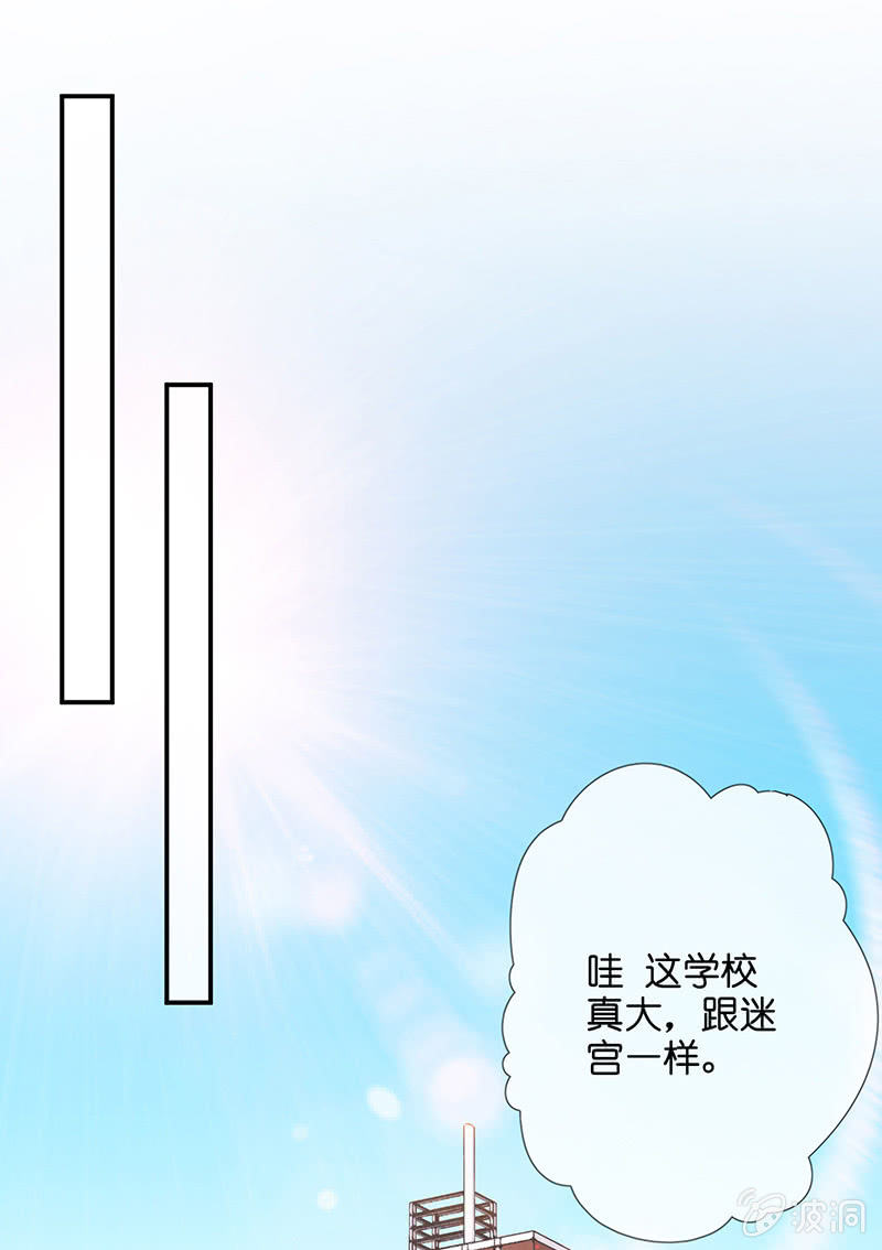 《王牌天师小蛮妖》罗拉的挑衅 第4页