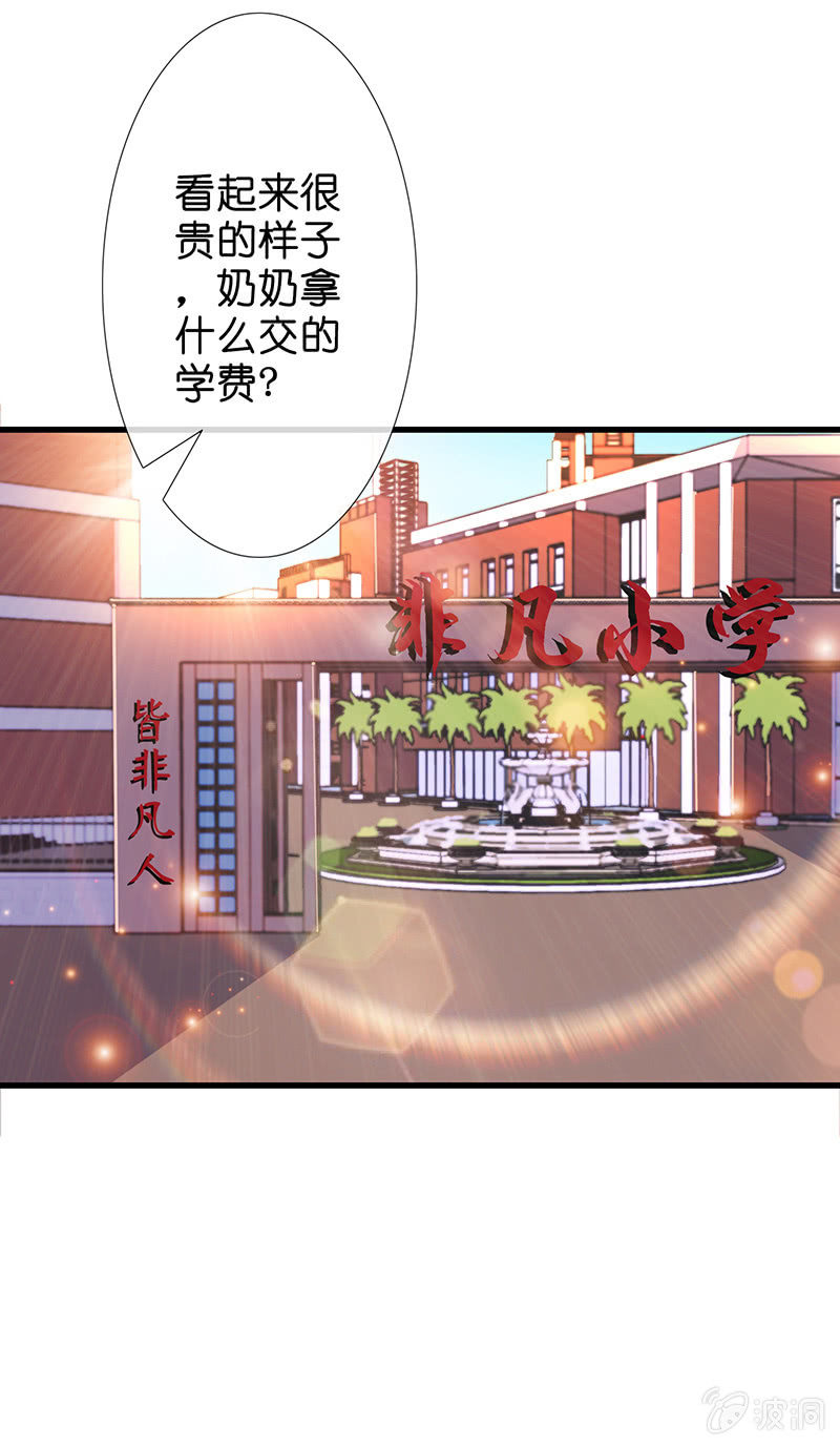 《王牌天师小蛮妖》罗拉的挑衅 第6页