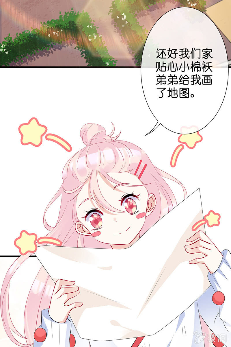 《王牌天师小蛮妖》罗拉的挑衅 第8页
