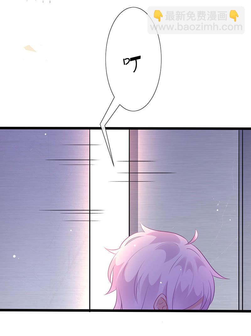 《王牌天师小蛮妖》新工作是驯兽师？！ 第28页