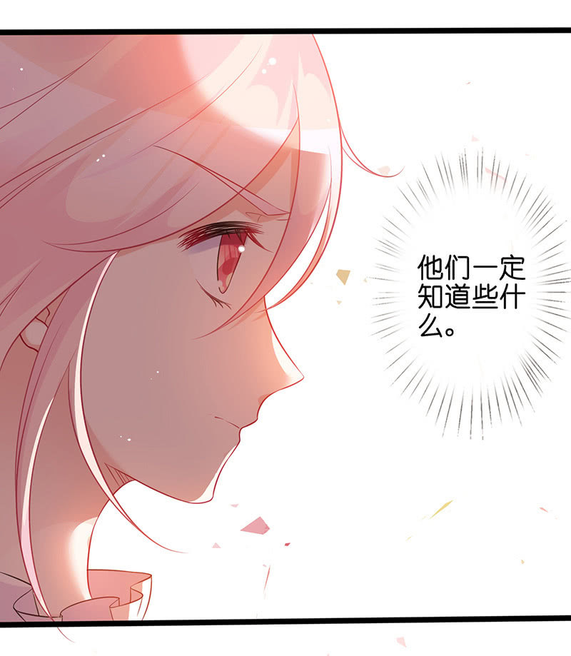 《王牌天师小蛮妖》新工作是驯兽师？！ 第31页