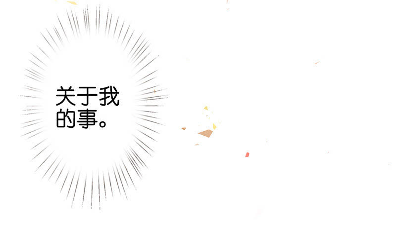 《王牌天师小蛮妖》新工作是驯兽师？！ 第32页