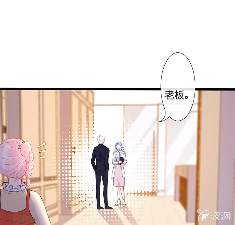 《王牌天师小蛮妖》新工作是驯兽师？！ 第33页