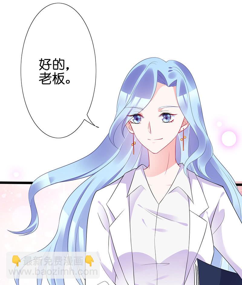 《王牌天师小蛮妖》新工作是驯兽师？！ 第36页
