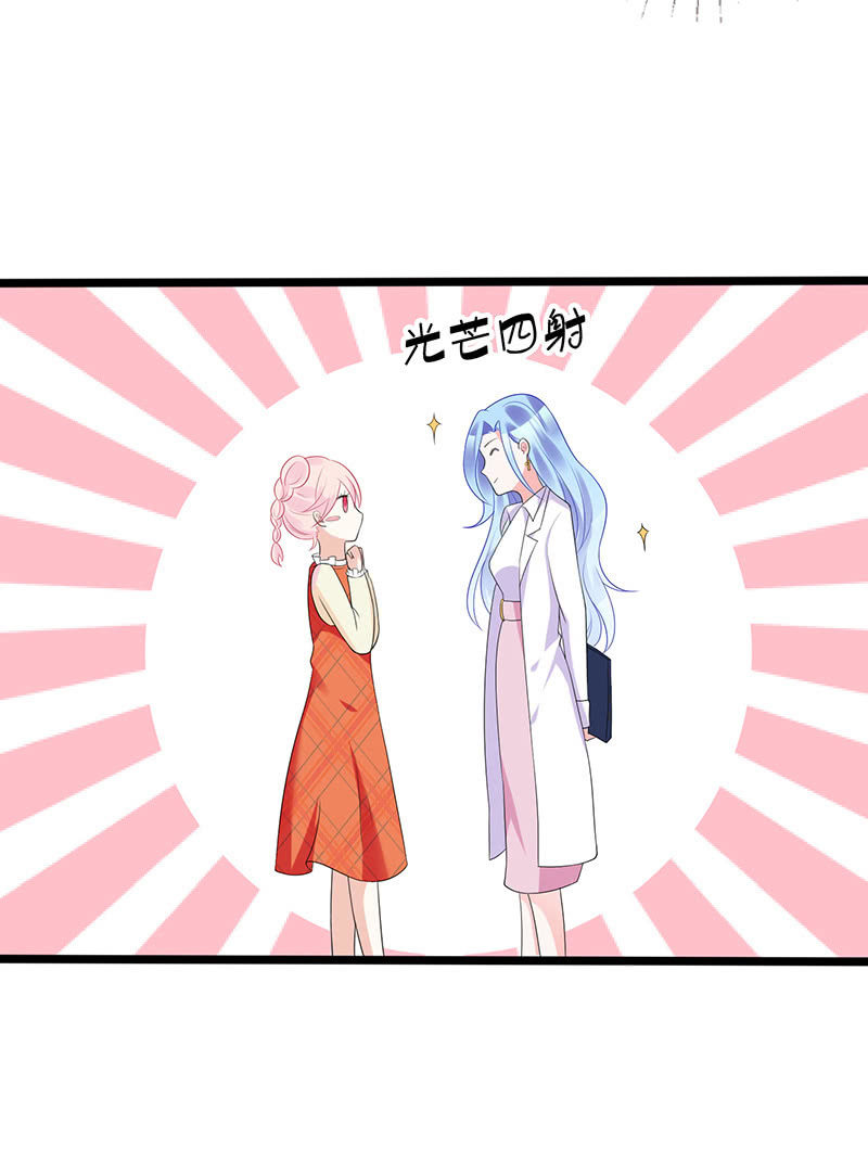 《王牌天师小蛮妖》新工作是驯兽师？！ 第40页