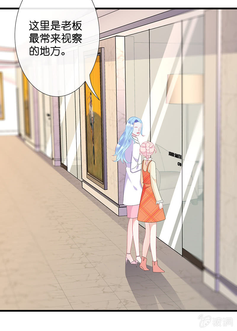 《王牌天师小蛮妖》新工作是驯兽师？！ 第49页