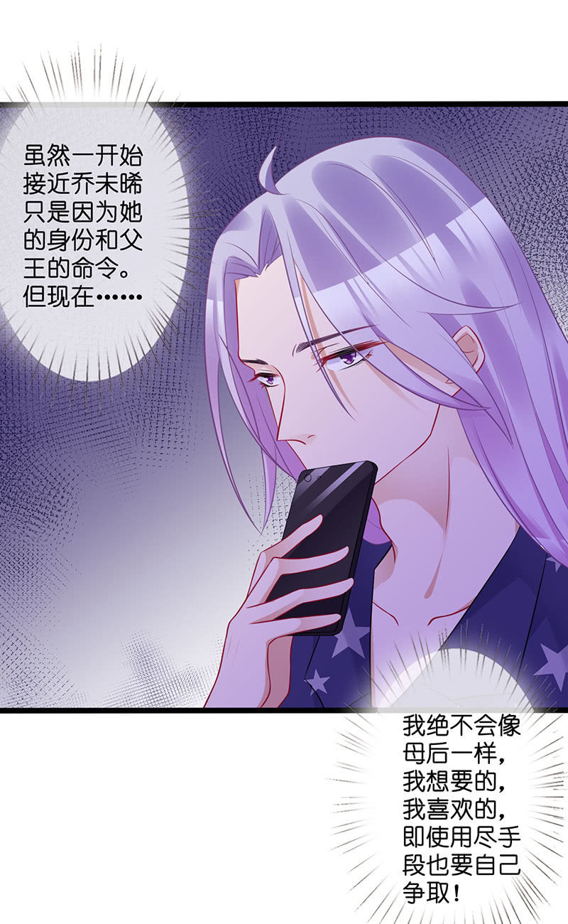 《王牌天师小蛮妖》新工作是驯兽师？！ 第4页