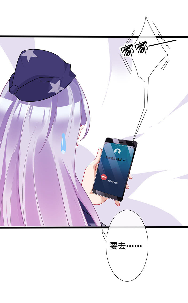 《王牌天师小蛮妖》新工作是驯兽师？！ 第7页