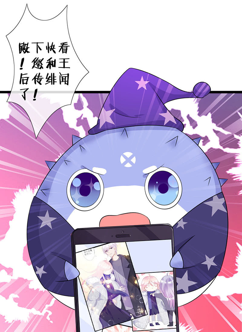 《王牌天师小蛮妖》新工作是驯兽师？！ 第8页