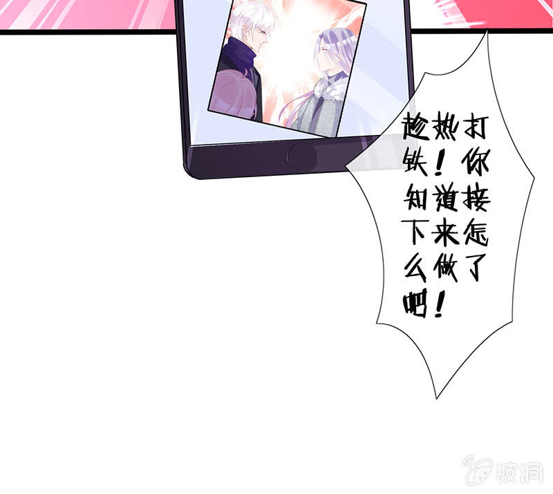 《王牌天师小蛮妖》新工作是驯兽师？！ 第9页