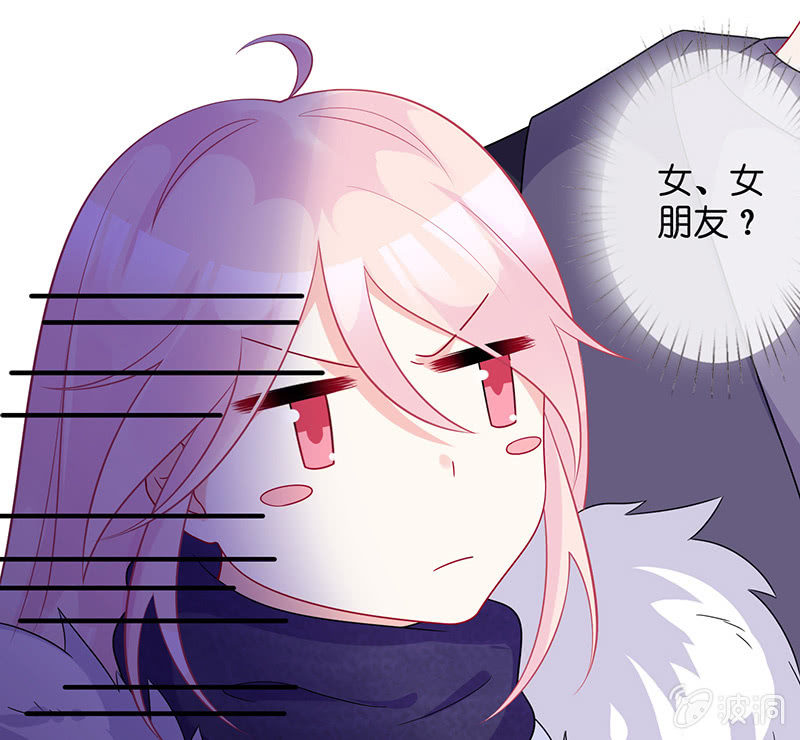 《王牌天师小蛮妖》谢谢你照顾我女朋友 第14页