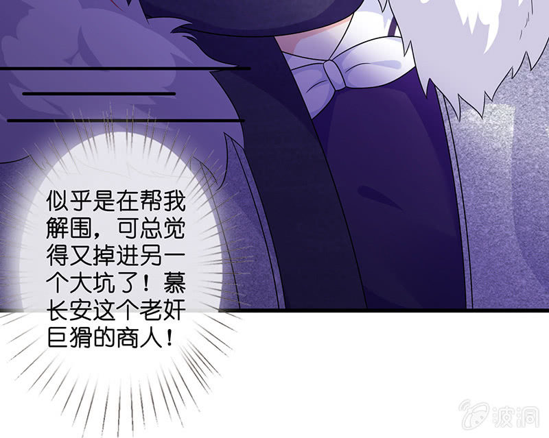 《王牌天师小蛮妖》谢谢你照顾我女朋友 第15页
