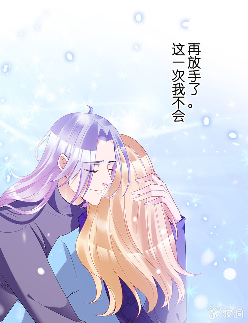 《王牌天师小蛮妖》谢谢你照顾我女朋友 第19页