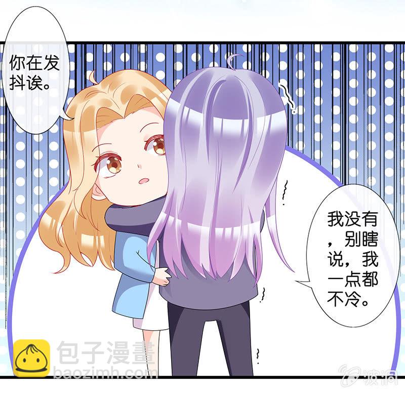 《王牌天师小蛮妖》谢谢你照顾我女朋友 第21页