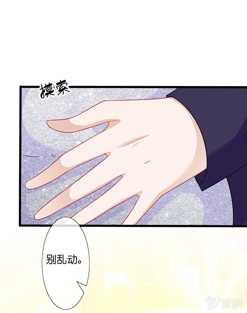 《王牌天师小蛮妖》谢谢你照顾我女朋友 第25页