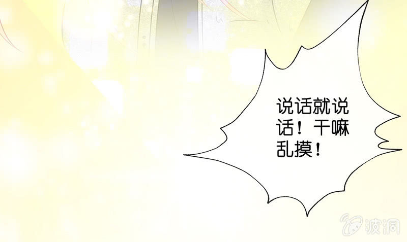 《王牌天师小蛮妖》谢谢你照顾我女朋友 第27页