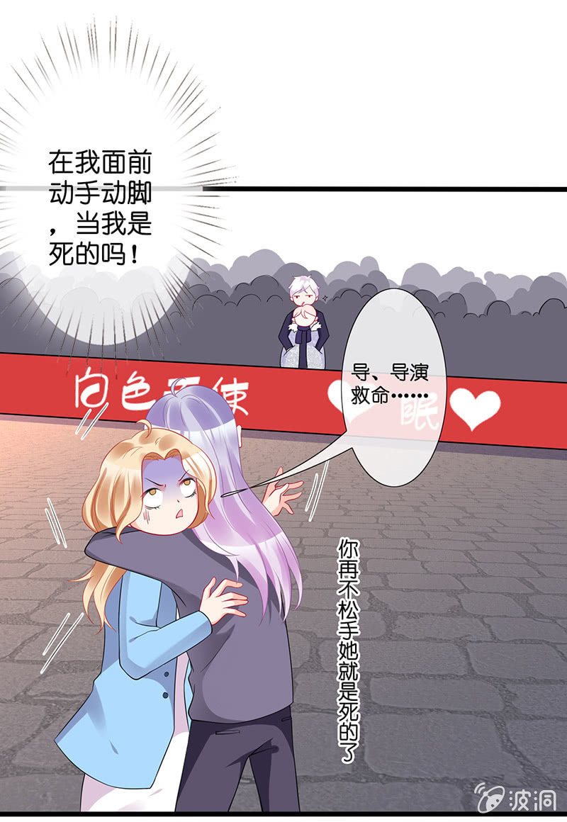 《王牌天师小蛮妖》谢谢你照顾我女朋友 第31页