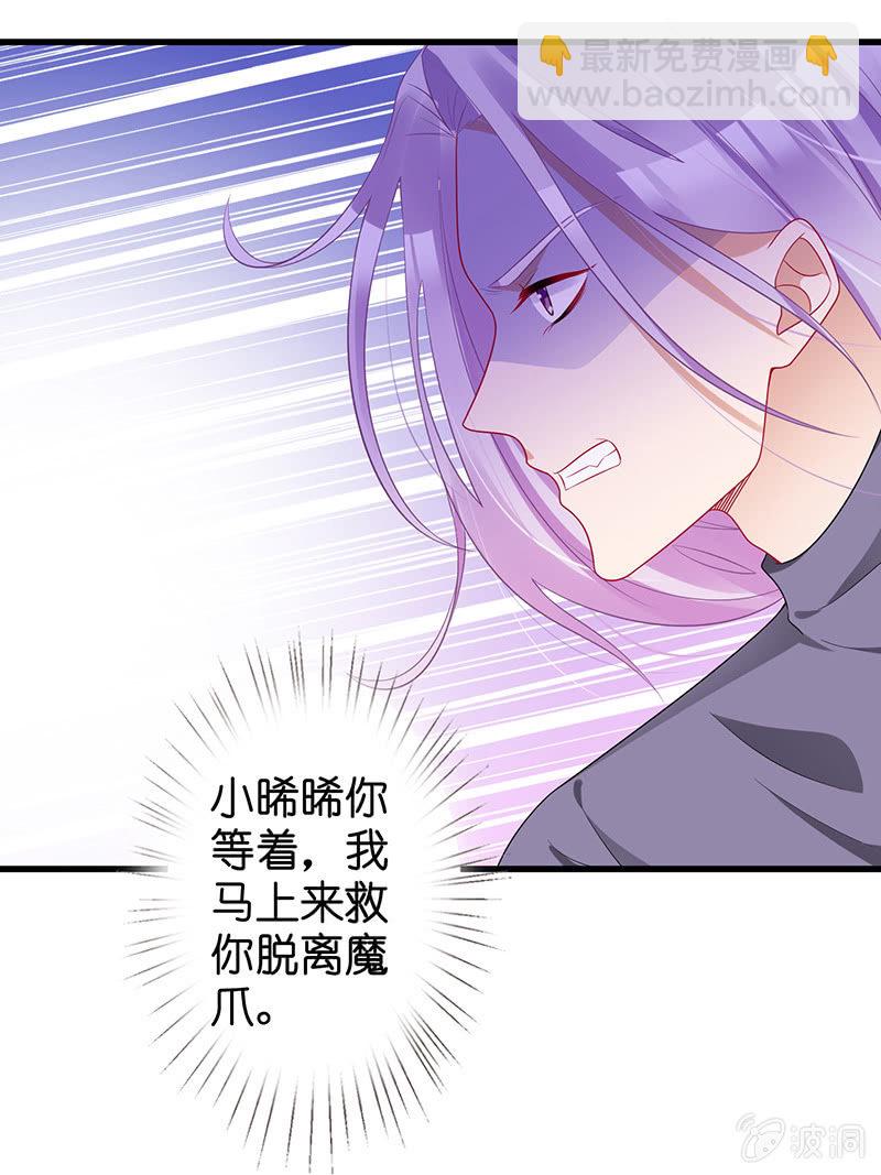 《王牌天师小蛮妖》谢谢你照顾我女朋友 第33页