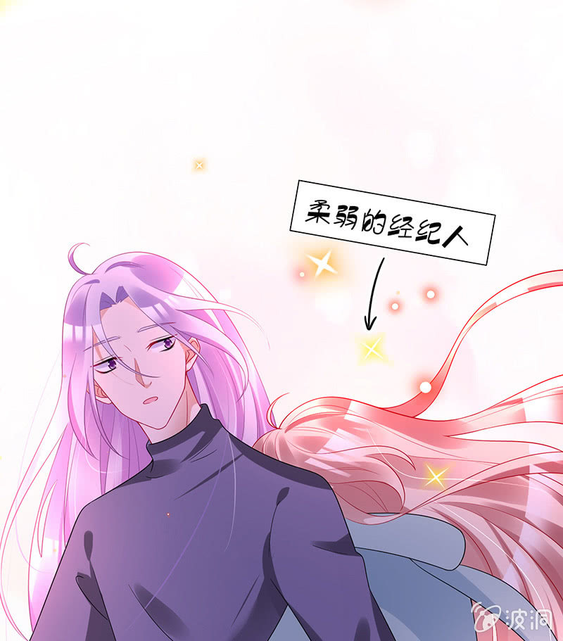 《王牌天师小蛮妖》谢谢你照顾我女朋友 第36页
