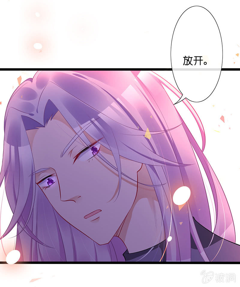 《王牌天师小蛮妖》谢谢你照顾我女朋友 第38页