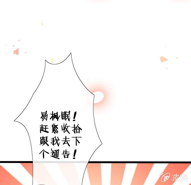《王牌天师小蛮妖》谢谢你照顾我女朋友 第41页