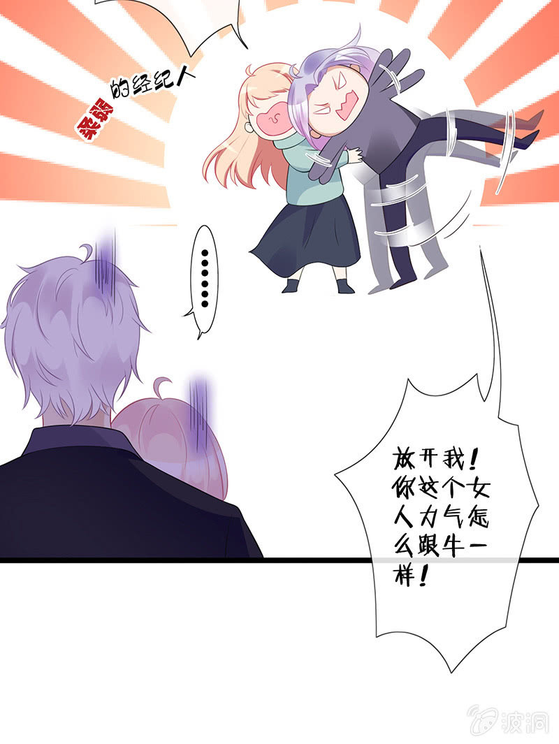 《王牌天师小蛮妖》谢谢你照顾我女朋友 第42页