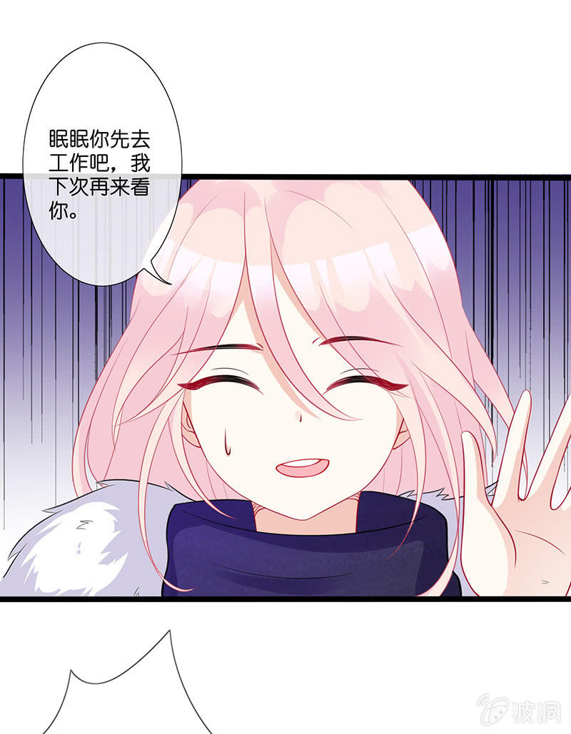 《王牌天师小蛮妖》谢谢你照顾我女朋友 第43页