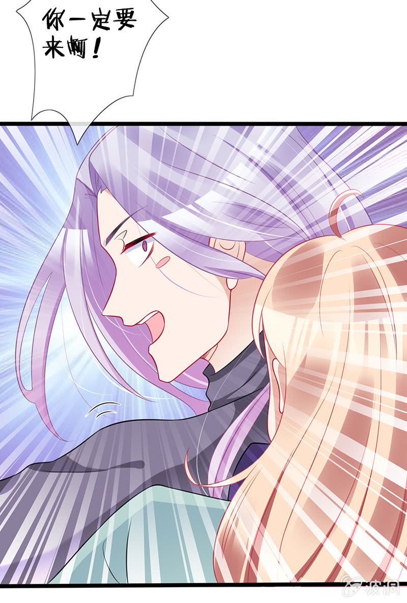 《王牌天师小蛮妖》谢谢你照顾我女朋友 第44页