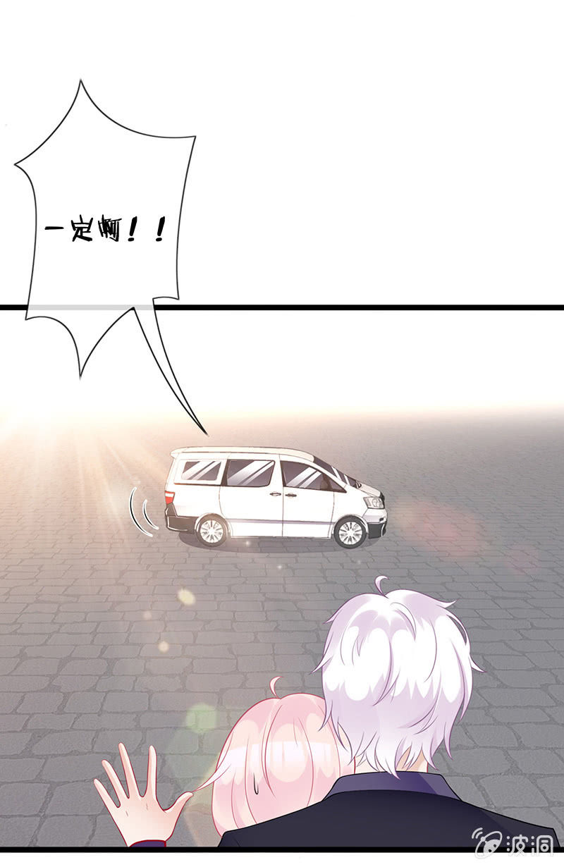 《王牌天师小蛮妖》谢谢你照顾我女朋友 第45页